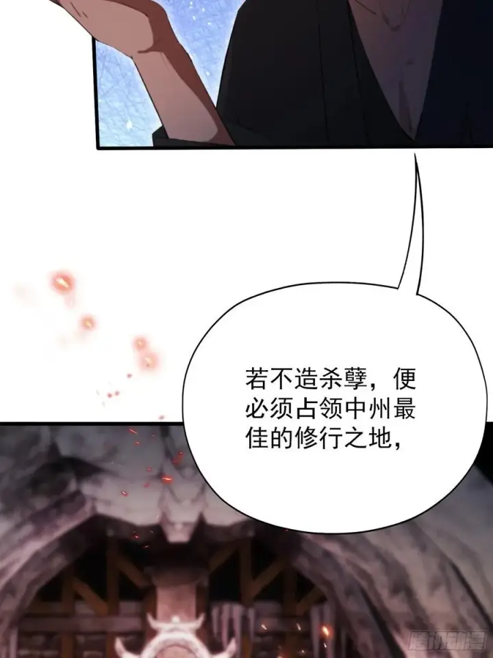 漫画《原来我早就无敌了》第263话 把先生憋出山？第35张图