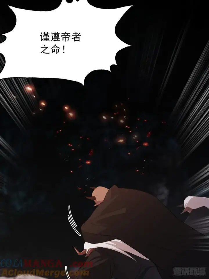 漫画《原来我早就无敌了》第263话 把先生憋出山？第40张图