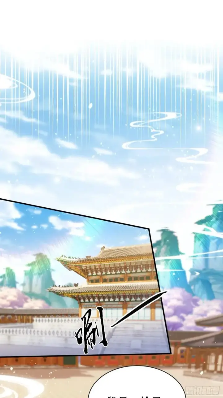 漫画《原来我早就无敌了》第263话 把先生憋出山？第42张图