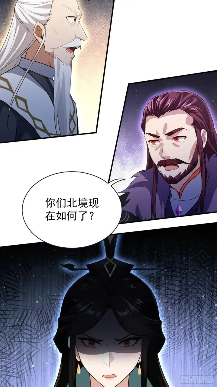 漫画《原来我早就无敌了》第263话 把先生憋出山？第44张图