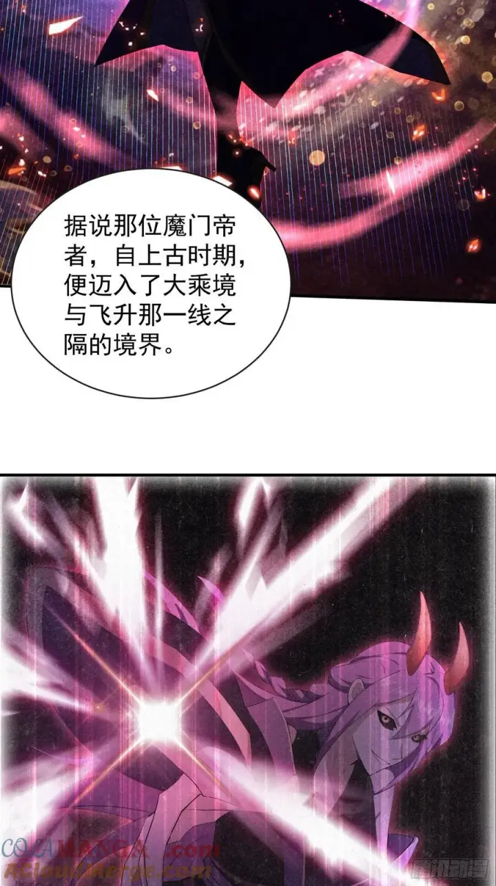漫画《原来我早就无敌了》第263话 把先生憋出山？第55张图