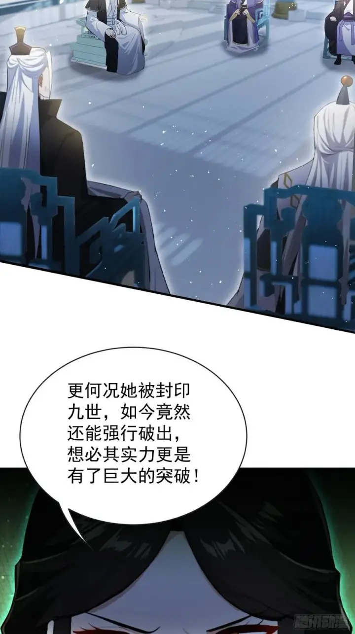 漫画《原来我早就无敌了》第263话 把先生憋出山？第57张图