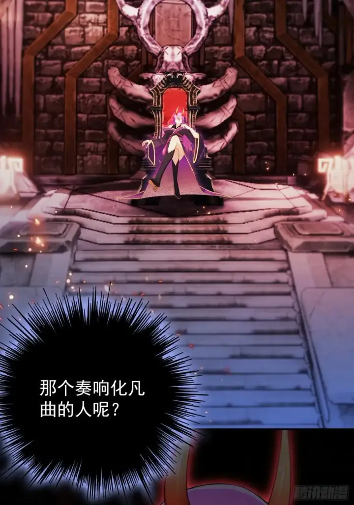 漫画《原来我早就无敌了》第263话 把先生憋出山？第6张图