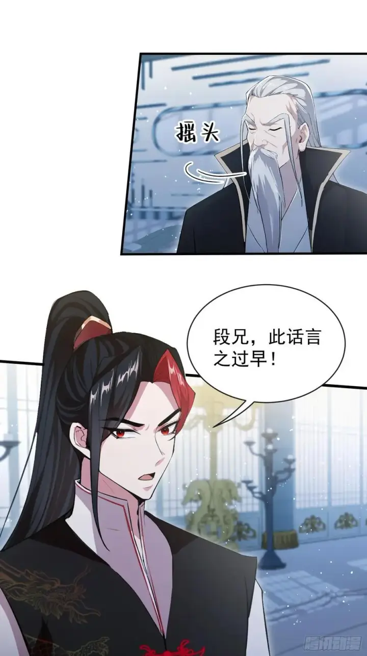 漫画《原来我早就无敌了》第263话 把先生憋出山？第60张图