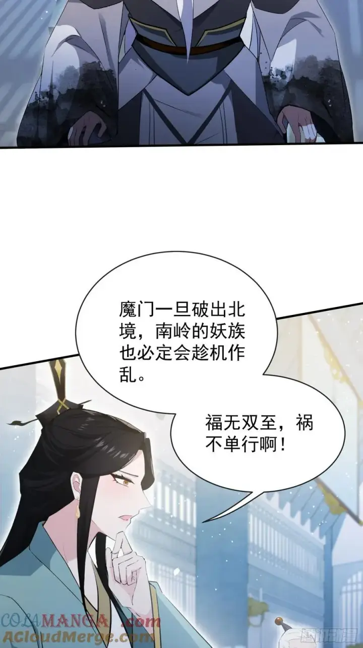 漫画《原来我早就无敌了》第263话 把先生憋出山？第64张图