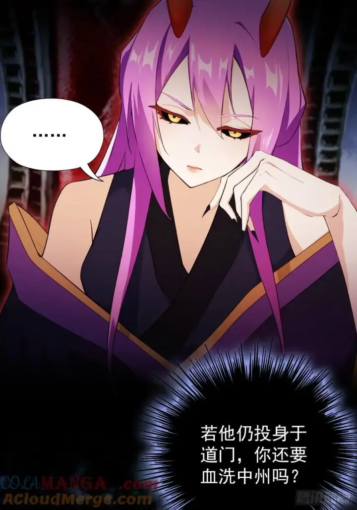 漫画《原来我早就无敌了》第263话 把先生憋出山？第7张图
