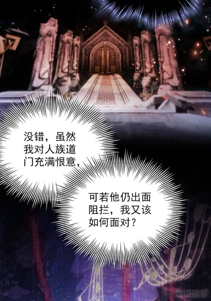 漫画《原来我早就无敌了》第263话 把先生憋出山？第8张图