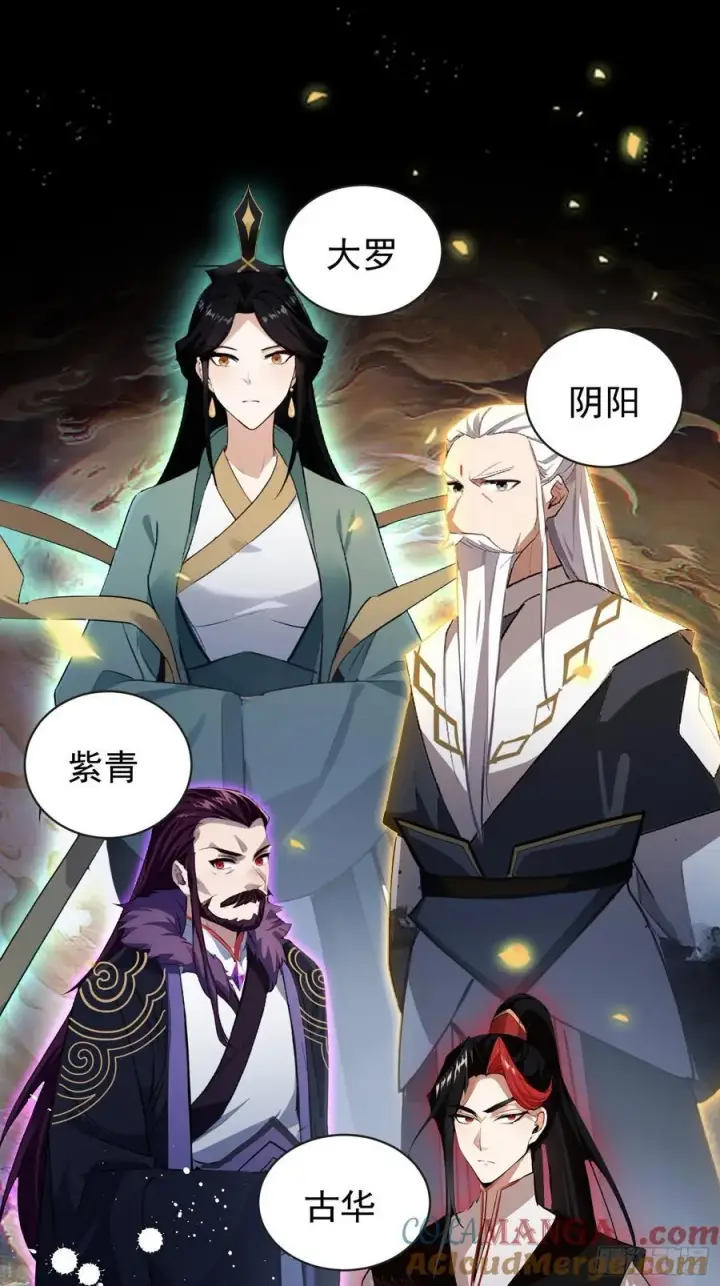 《原来我早就无敌了》第264话 主人，似乎要离去了图10