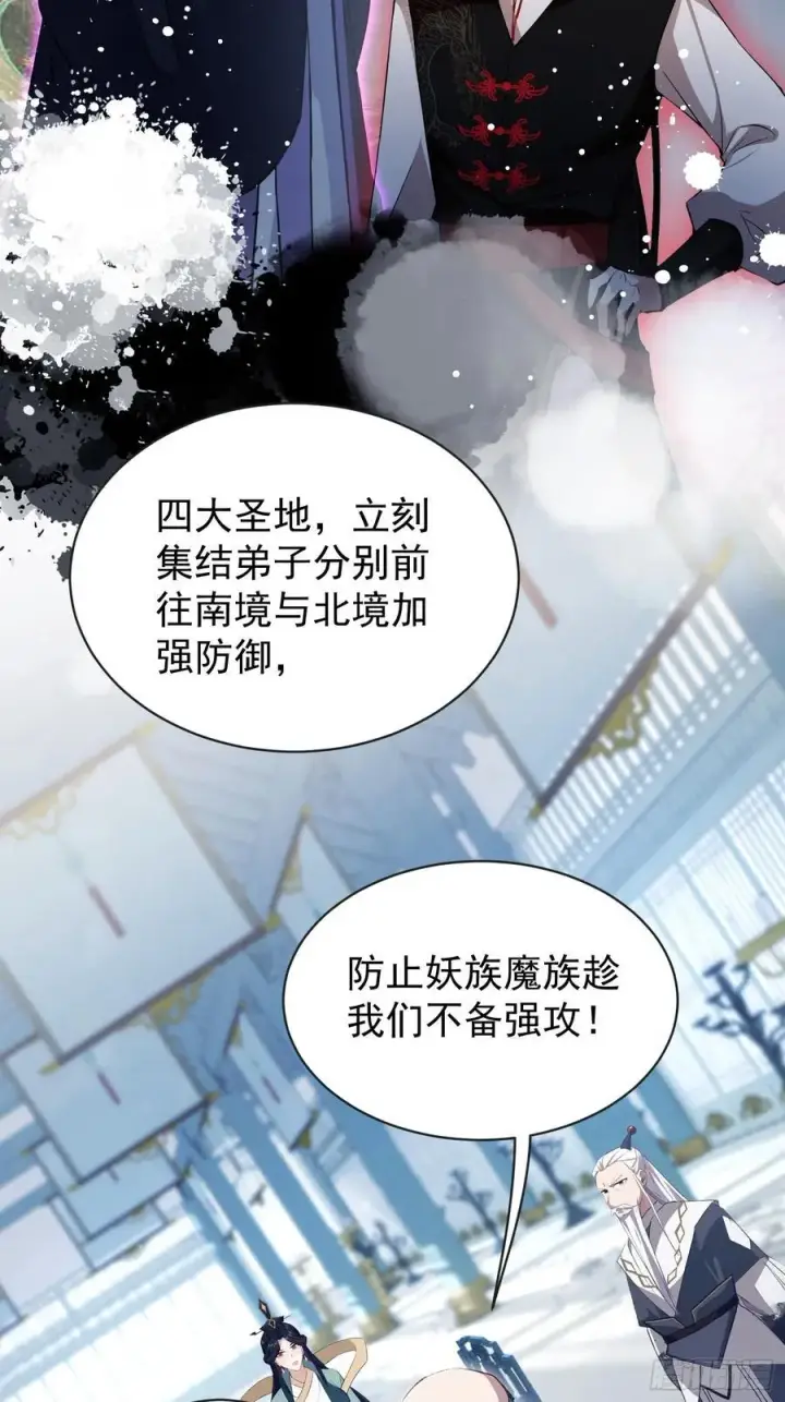 《原来我早就无敌了》第264话 主人，似乎要离去了图11