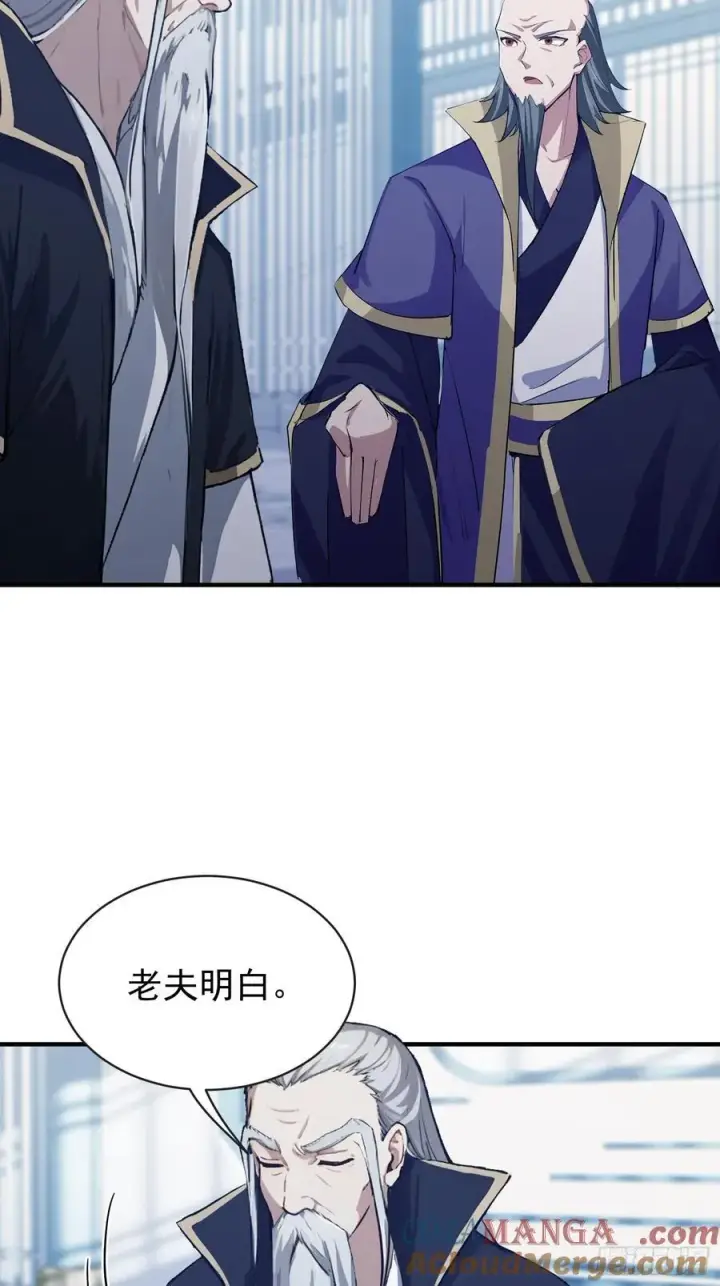 《原来我早就无敌了》第264话 主人，似乎要离去了图13