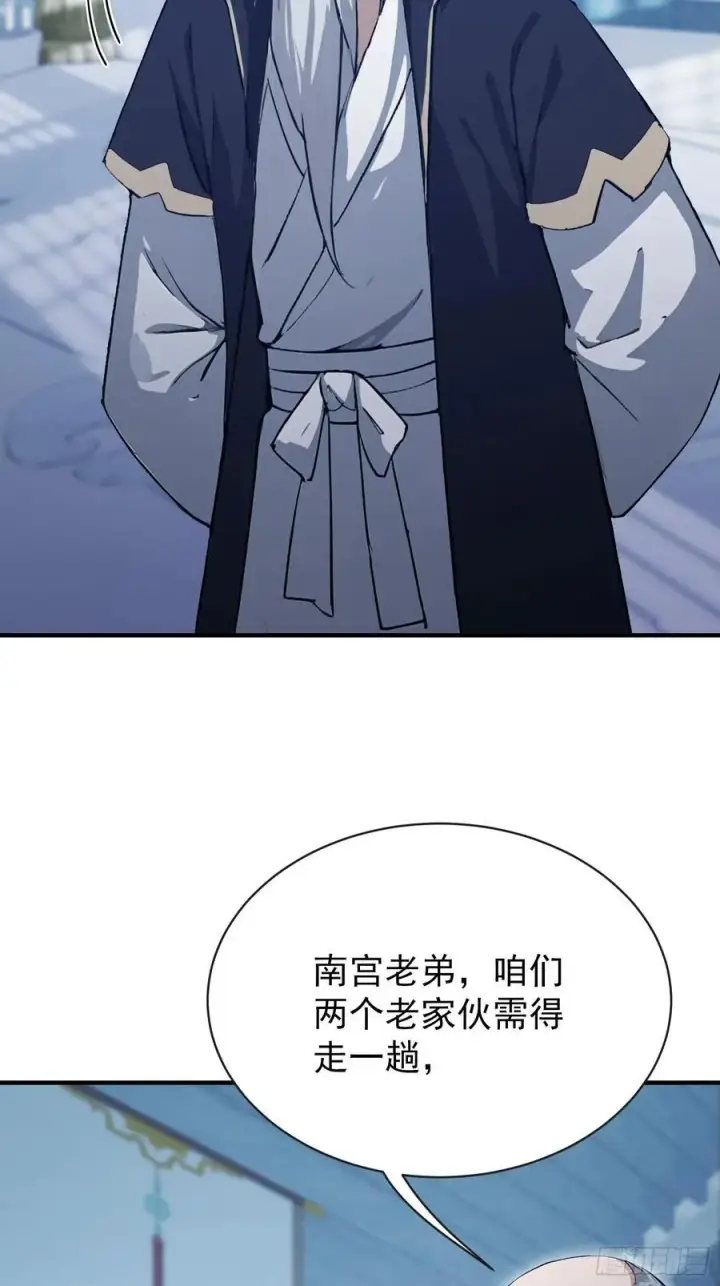 《原来我早就无敌了》第264话 主人，似乎要离去了图14