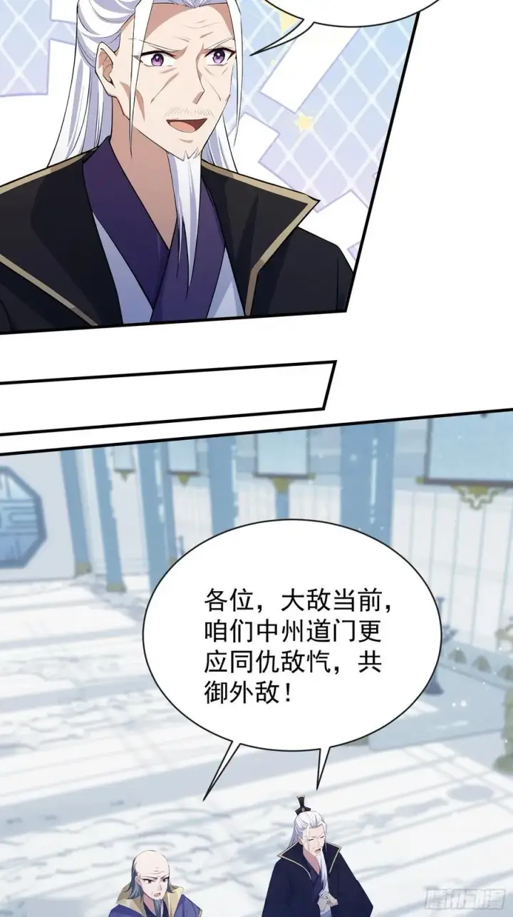 《原来我早就无敌了》第264话 主人，似乎要离去了图17