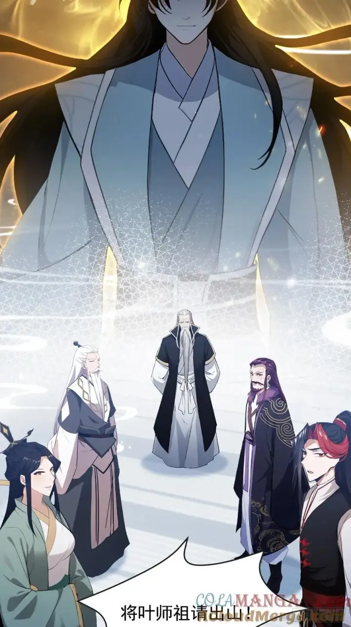 《原来我早就无敌了》第264话 主人，似乎要离去了图19