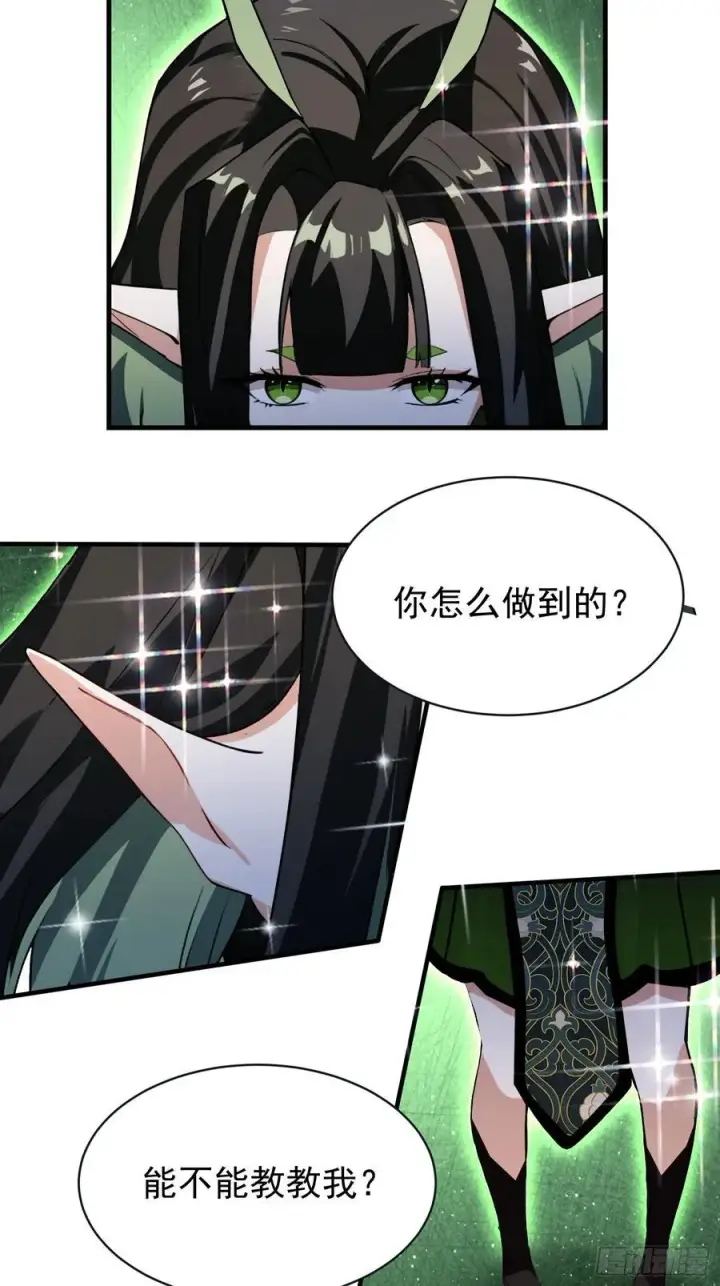 《原来我早就无敌了》第264话 主人，似乎要离去了图23