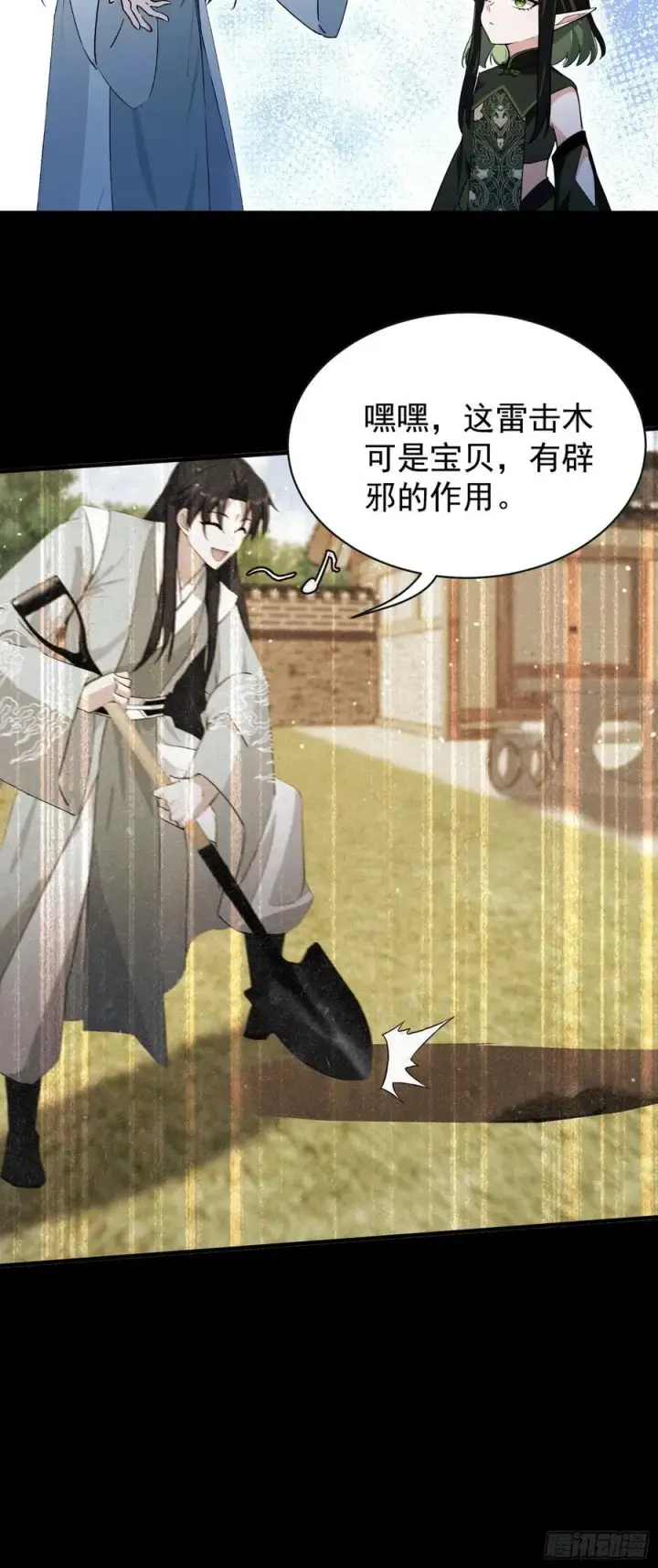 《原来我早就无敌了》第264话 主人，似乎要离去了图27