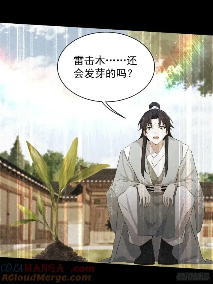 《原来我早就无敌了》第264话 主人，似乎要离去了图28