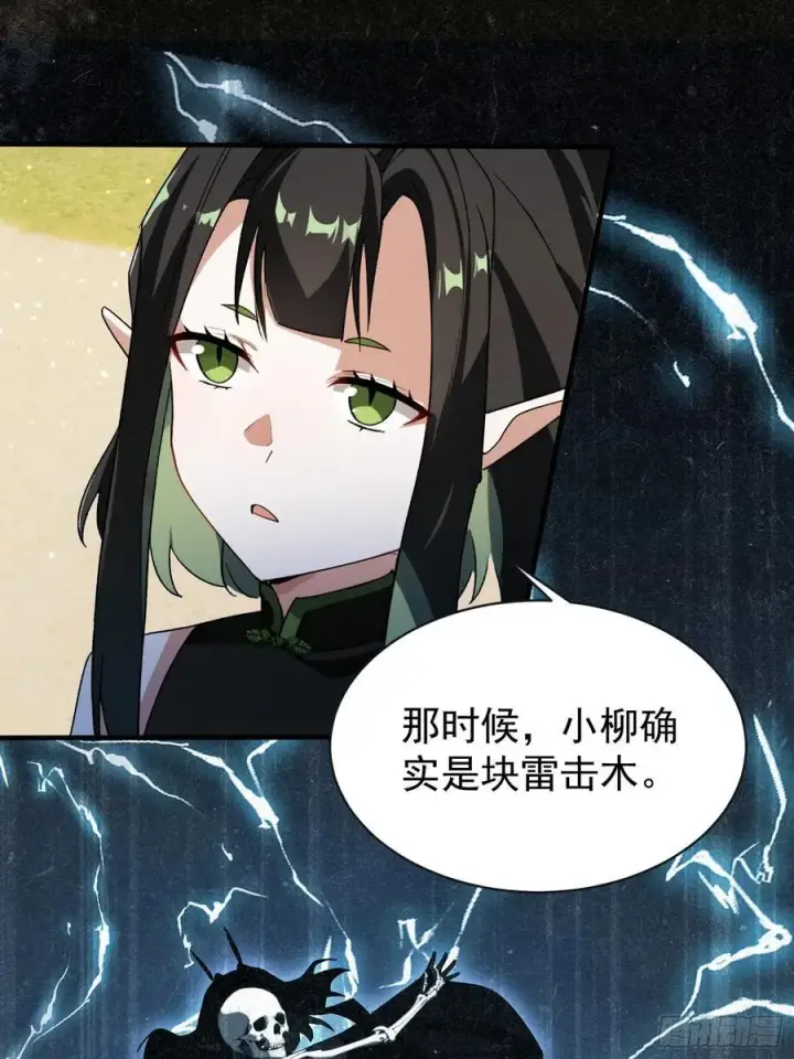 《原来我早就无敌了》第264话 主人，似乎要离去了图30