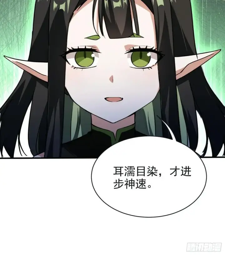 《原来我早就无敌了》第264话 主人，似乎要离去了图35