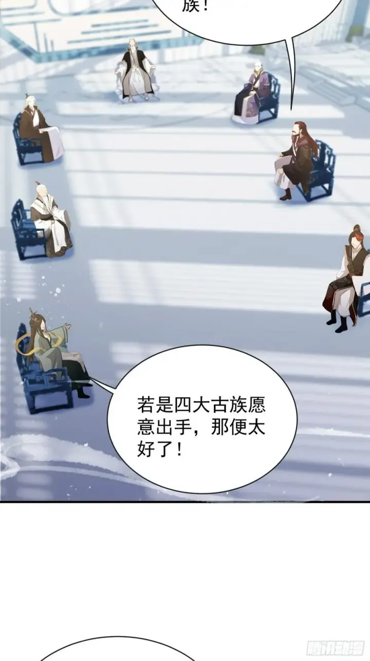 《原来我早就无敌了》第264话 主人，似乎要离去了图5