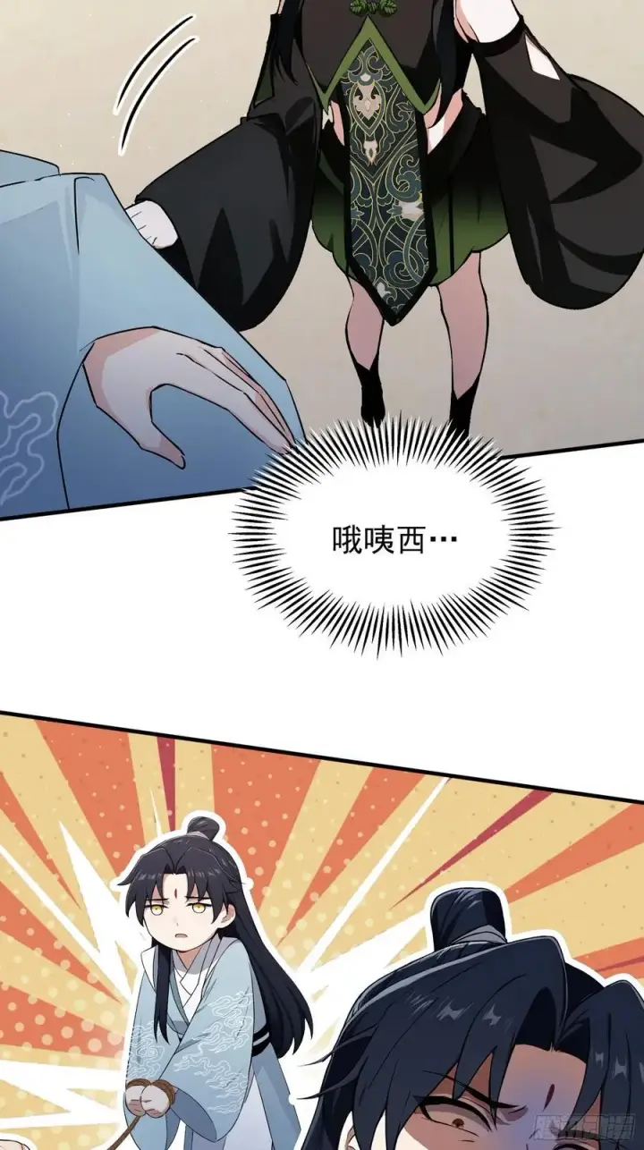《原来我早就无敌了》第264话 主人，似乎要离去了图50