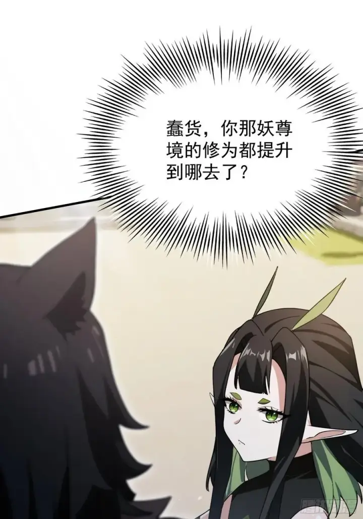 《原来我早就无敌了》第264话 主人，似乎要离去了图54