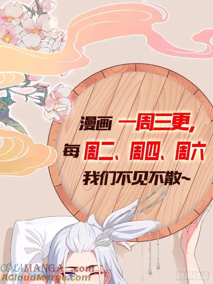 《原来我早就无敌了》第264话 主人，似乎要离去了图58