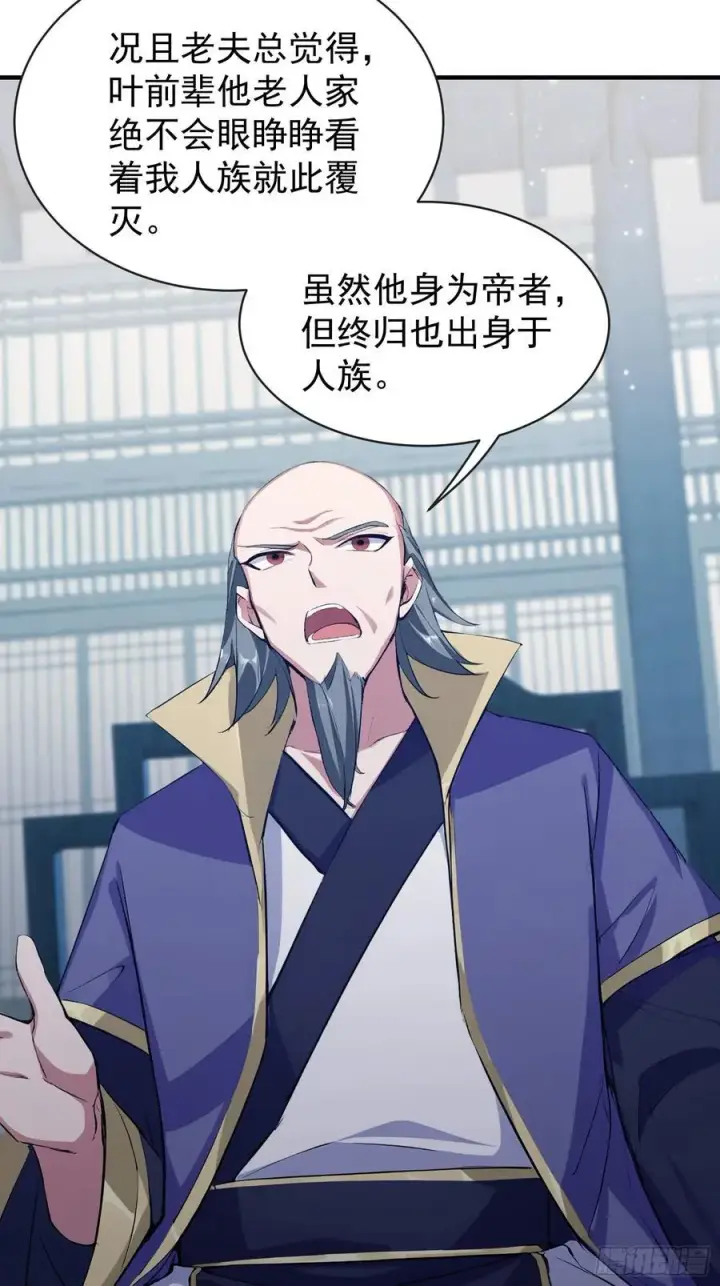 《原来我早就无敌了》第264话 主人，似乎要离去了图6