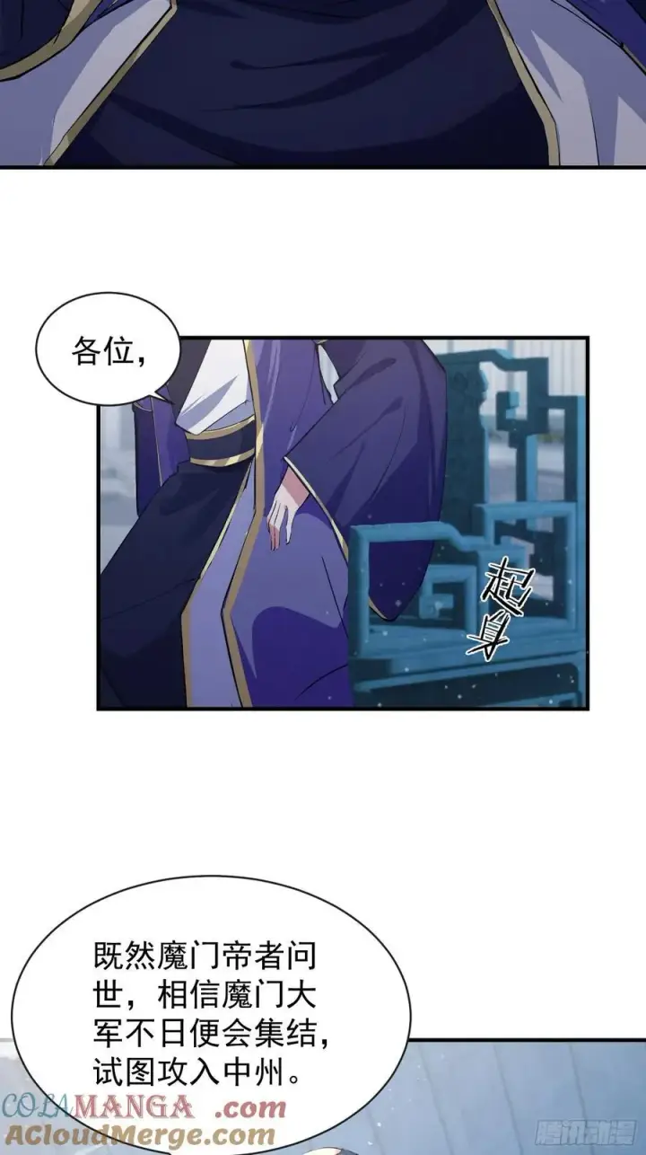 《原来我早就无敌了》第264话 主人，似乎要离去了图7