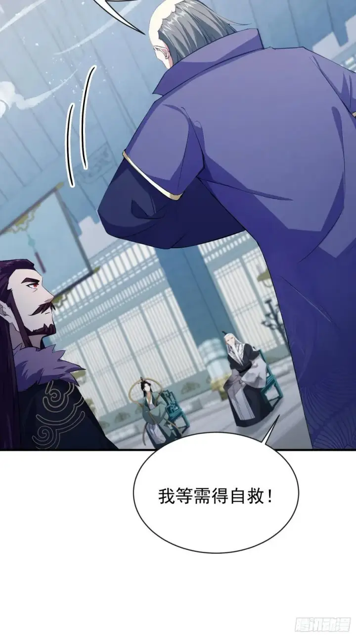 《原来我早就无敌了》第264话 主人，似乎要离去了图8