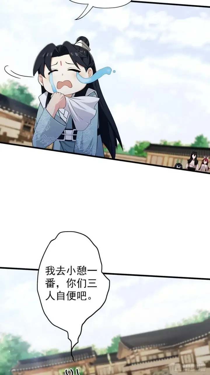 《原来我早就无敌了》第265话 四大古族上门做客？图14