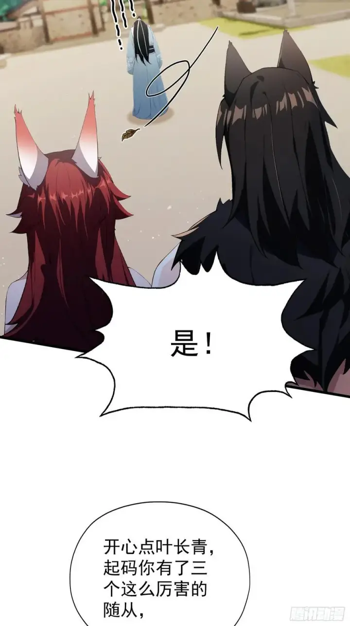 《原来我早就无敌了》第265话 四大古族上门做客？图15