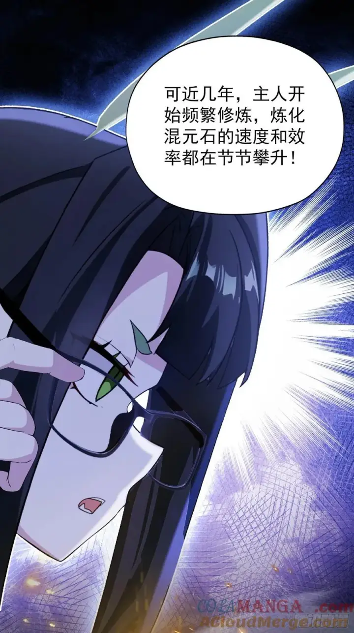 《原来我早就无敌了》第265话 四大古族上门做客？图19