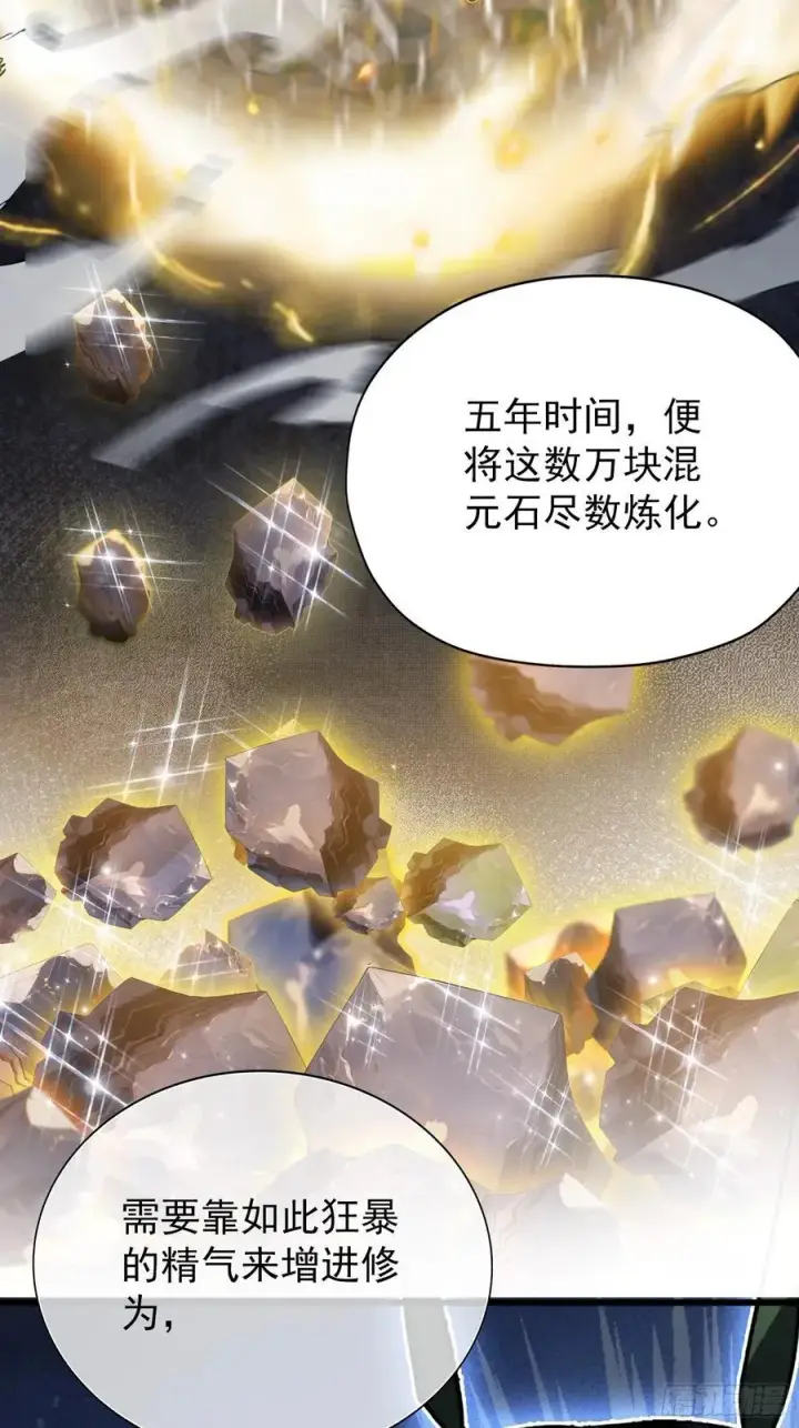 《原来我早就无敌了》第265话 四大古族上门做客？图21