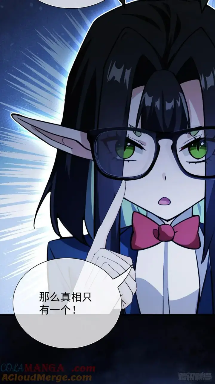 《原来我早就无敌了》第265话 四大古族上门做客？图22