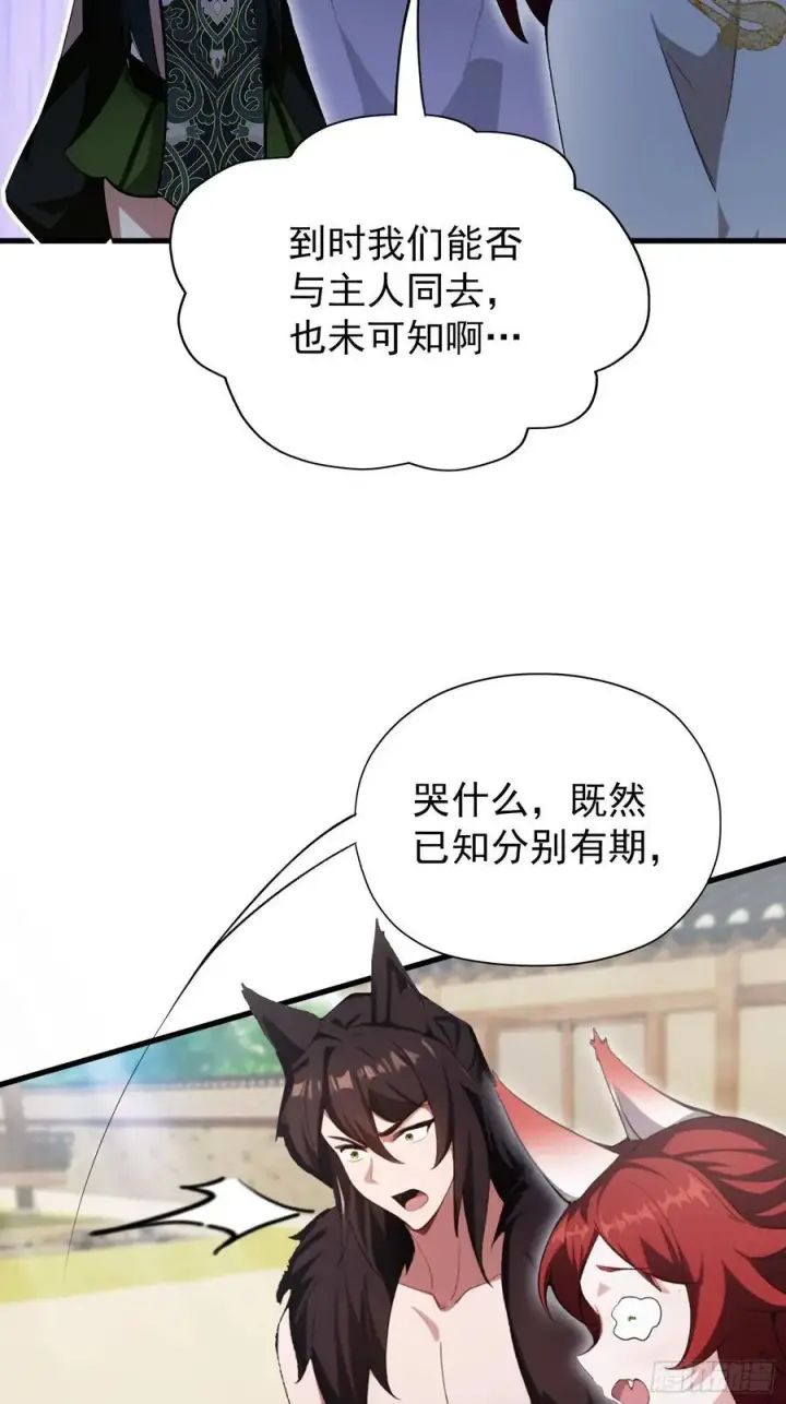 《原来我早就无敌了》第265话 四大古族上门做客？图26