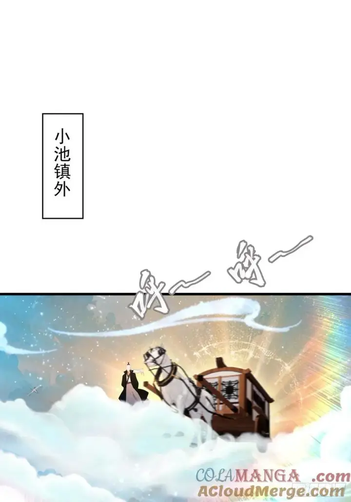 《原来我早就无敌了》第265话 四大古族上门做客？图28