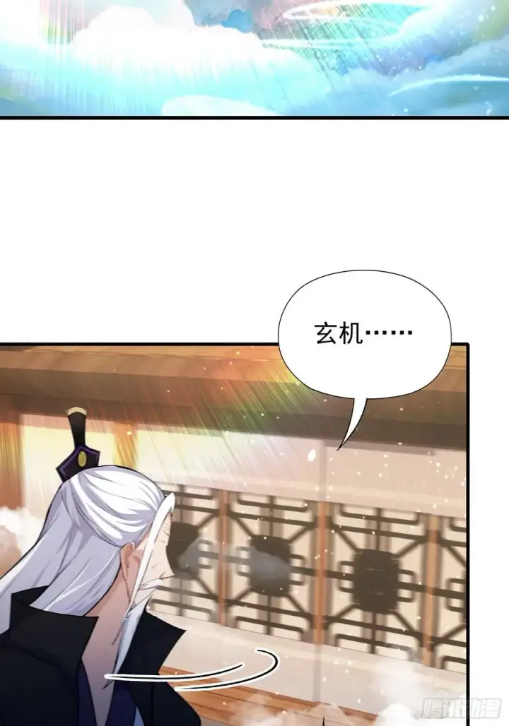 《原来我早就无敌了》第265话 四大古族上门做客？图29
