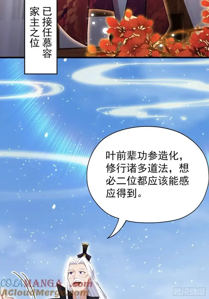 《原来我早就无敌了》第265话 四大古族上门做客？图34