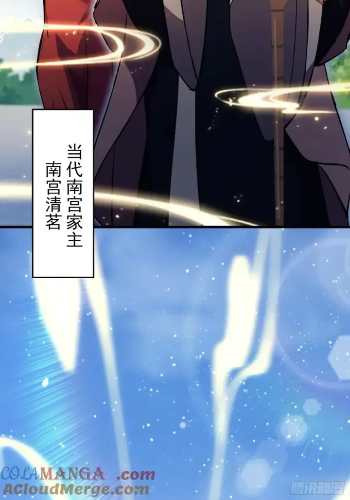 《原来我早就无敌了》第265话 四大古族上门做客？图37