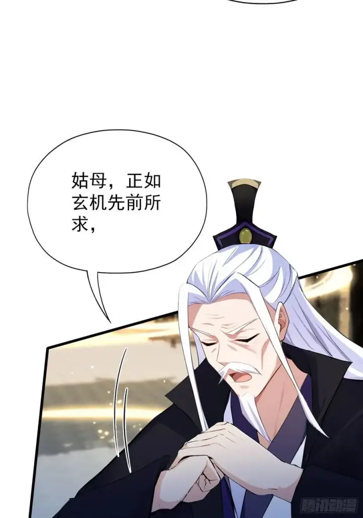 《原来我早就无敌了》第265话 四大古族上门做客？图41