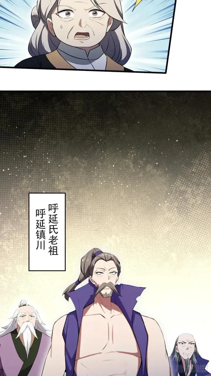 《原来我早就无敌了》第265话 四大古族上门做客？图54