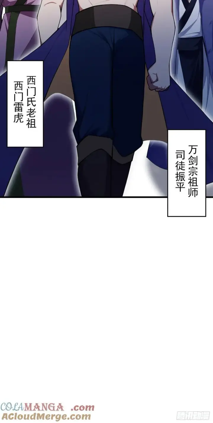 《原来我早就无敌了》第265话 四大古族上门做客？图55