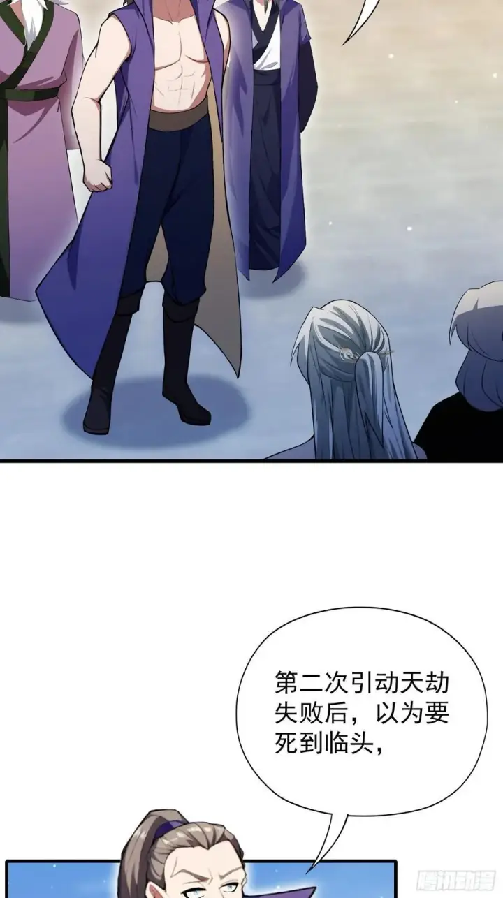 《原来我早就无敌了》第265话 四大古族上门做客？图57