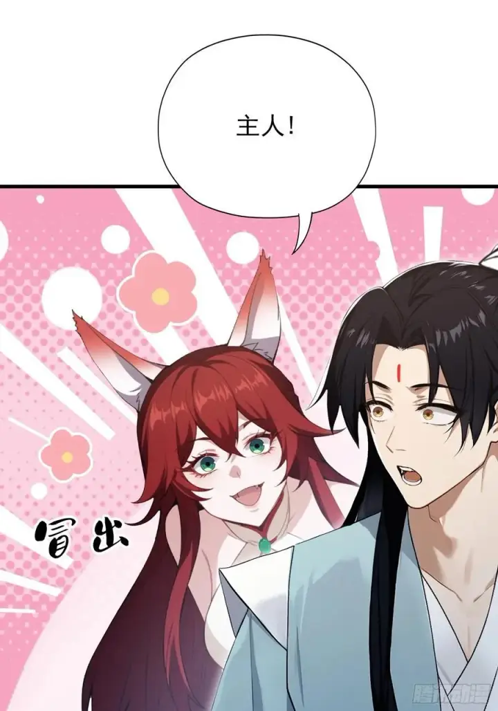《原来我早就无敌了》第265话 四大古族上门做客？图6