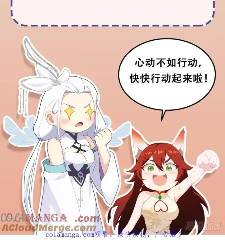 《原来我早就无敌了》第265话 四大古族上门做客？图67