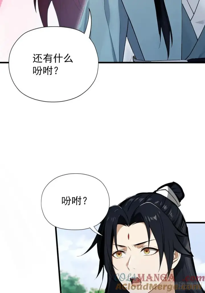 《原来我早就无敌了》第265话 四大古族上门做客？图7