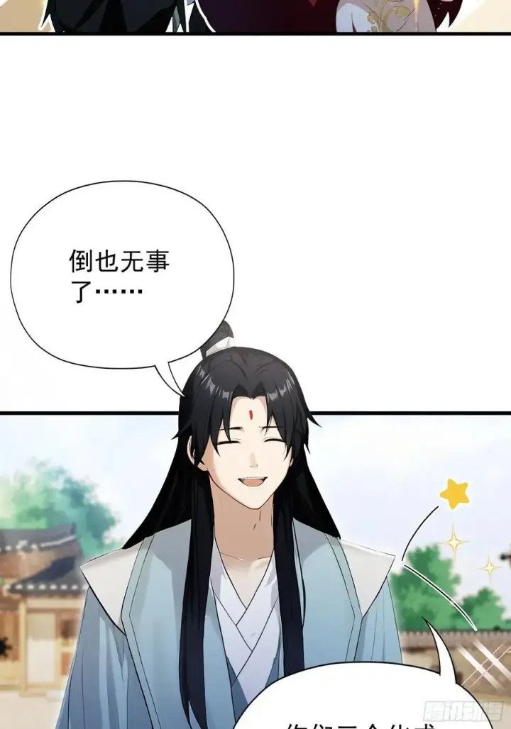 《原来我早就无敌了》第265话 四大古族上门做客？图9