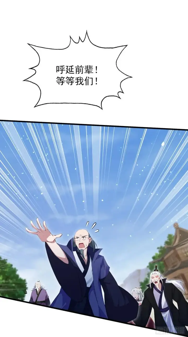 《原来我早就无敌了》第266话 萝莉怒削老头图11