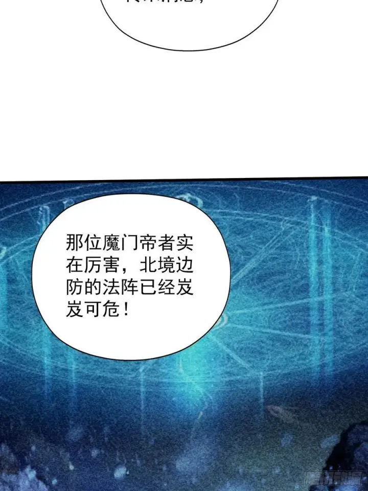 《原来我早就无敌了》第266话 萝莉怒削老头图21