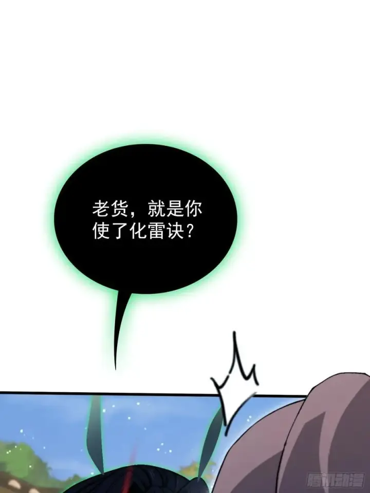《原来我早就无敌了》第266话 萝莉怒削老头图27
